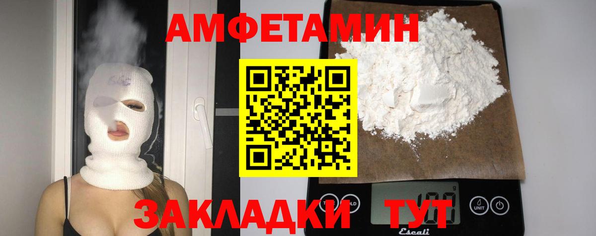 АМФ Premium Раменское