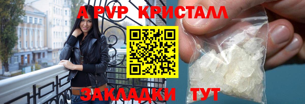 Раменское  что такое наркотик  Вход с VPN  APVP СК  A-PVP СК КРИС  А ПВП Crystall 
