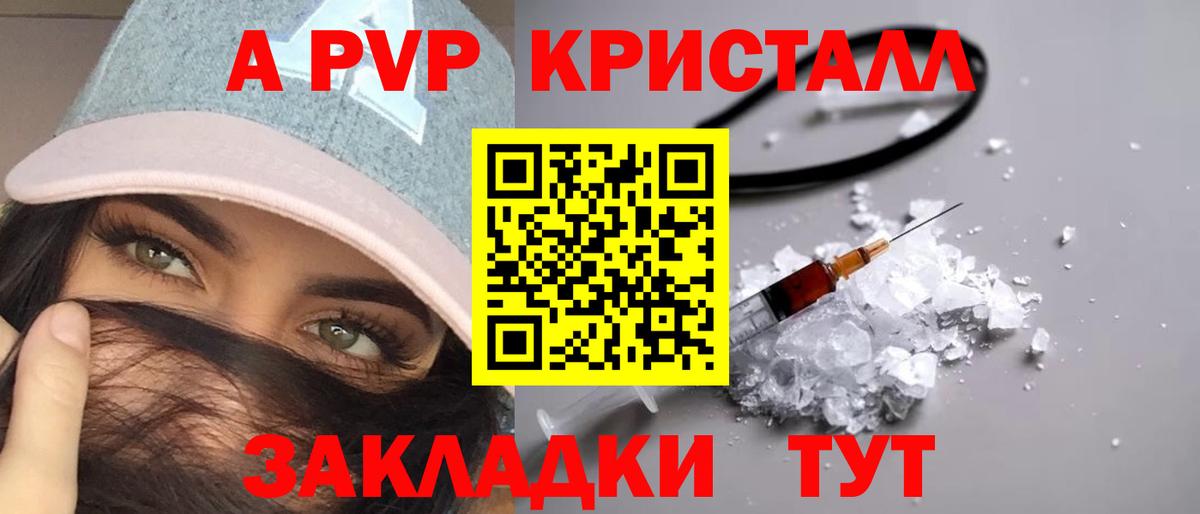 Alpha PVP крисы CK Раменское