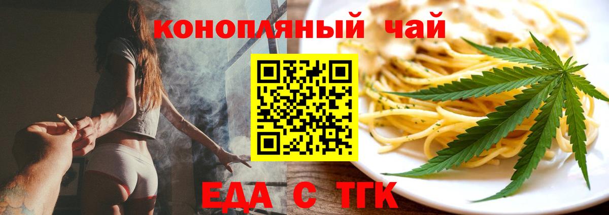 Раменское  Печенье с ТГК конопля  Вход с VPN 
