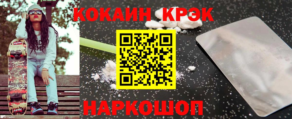 Cocaine Перу  Кокаин  купить   КОКАИН Колумбийский  Вход с VPN  Раменское 