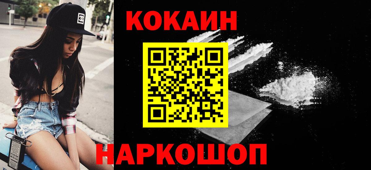 COCAIN Эквадор Раменское