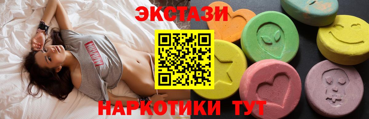 ЭКСТАЗИ TESLA  Экстази таблы  Вход с VPN  Раменское 