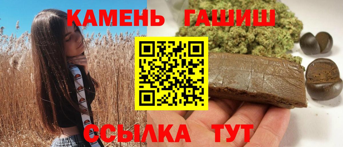 ГАШИШ  Вход с VPN  ГАШ гарик  Раменское  ГАШ индика сатива 