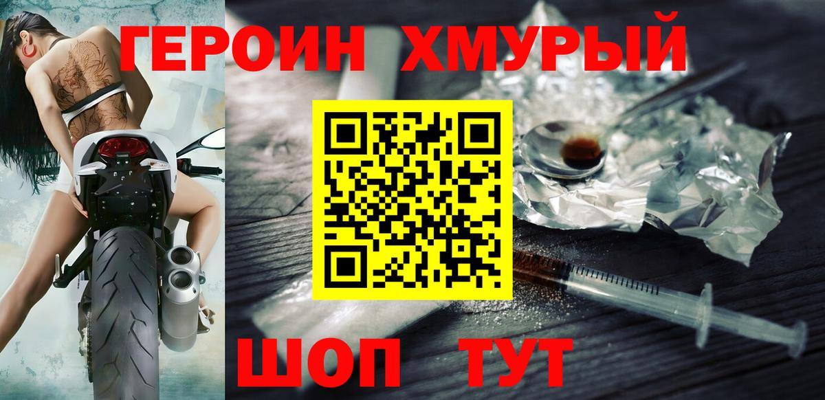 ГЕРОИН афганец Раменское
