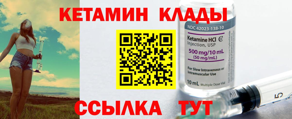 Кетамин VHQ  маркетплейс Telegram  Раменское  Вход с VPN  Кетамин ketamine 