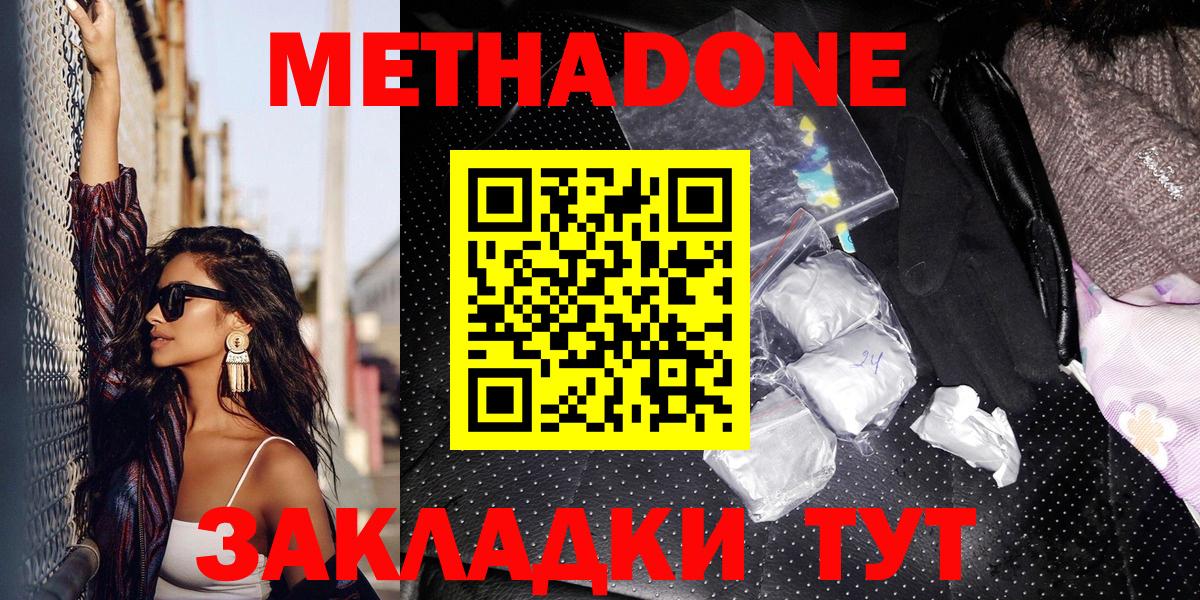 МЕТАДОН белоснежный Раменское