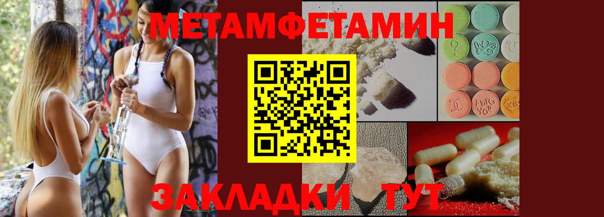 Метамфетамин винт Раменское