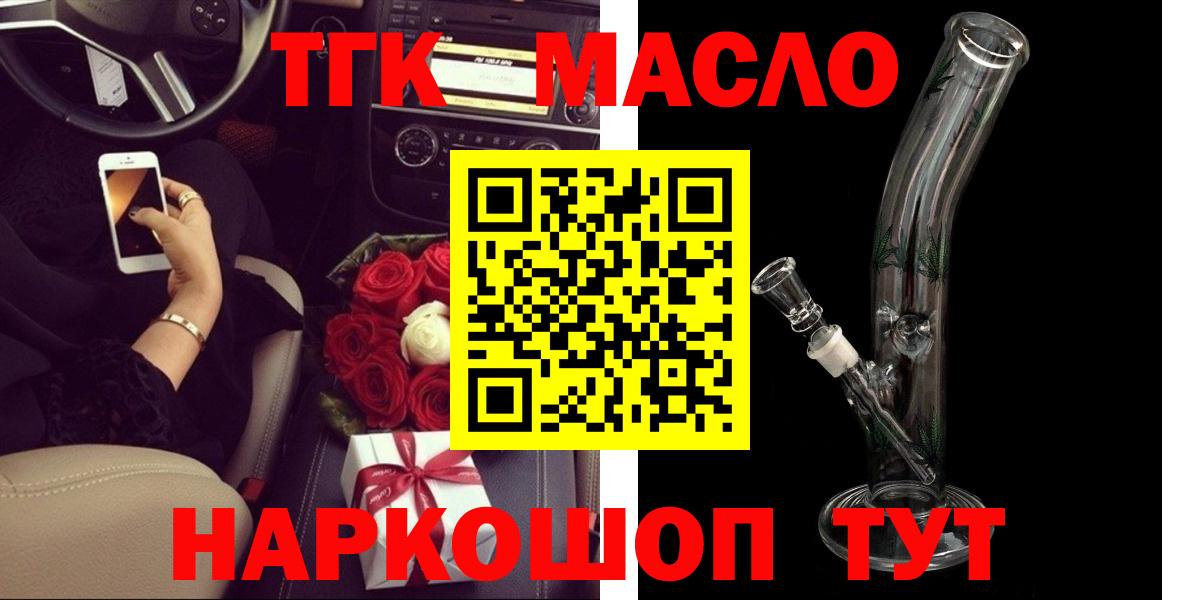 ТГК Wax Раменское