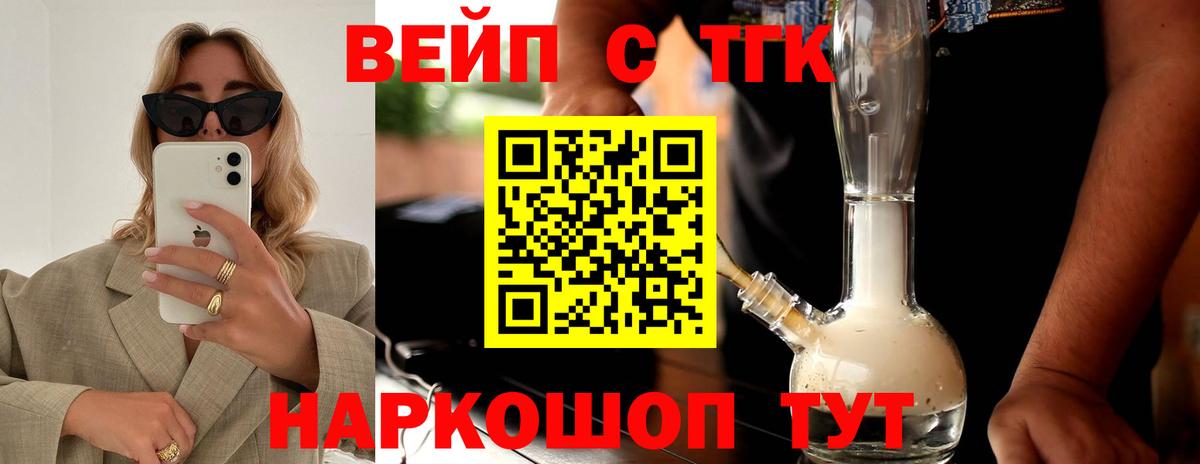 ТГК Wax  Вход с VPN  Раменское 
